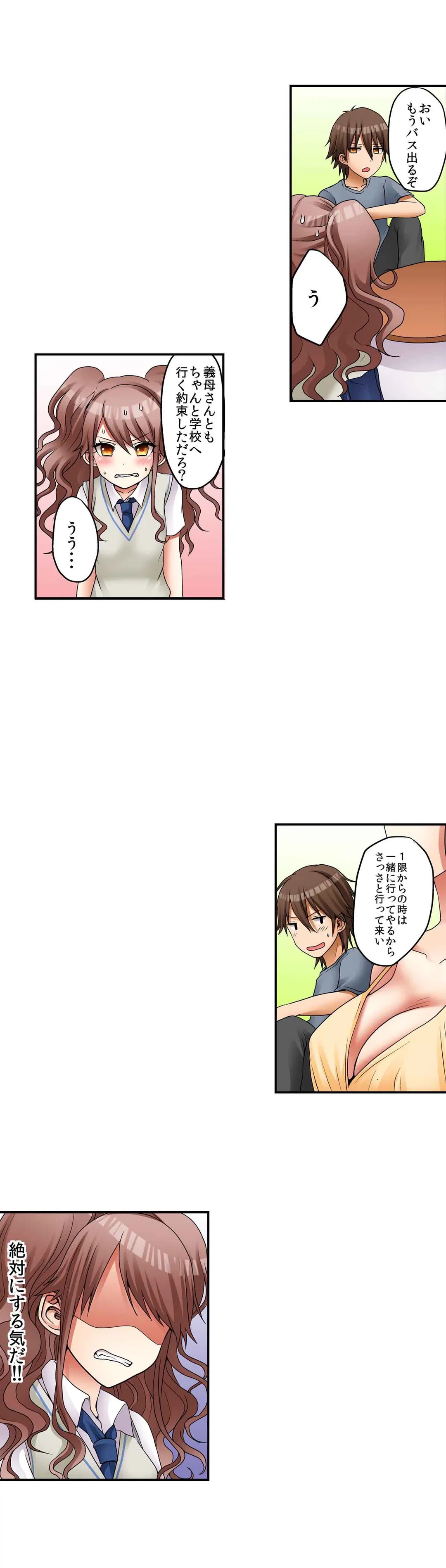 ページ 9 — 第4話