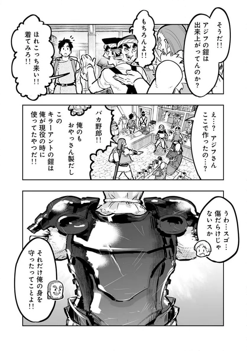 ページ 20 — 第11話