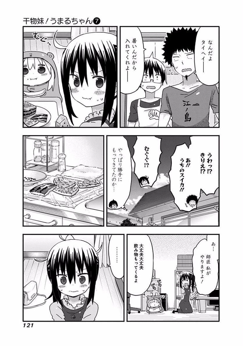 ページ 3 — 第120話