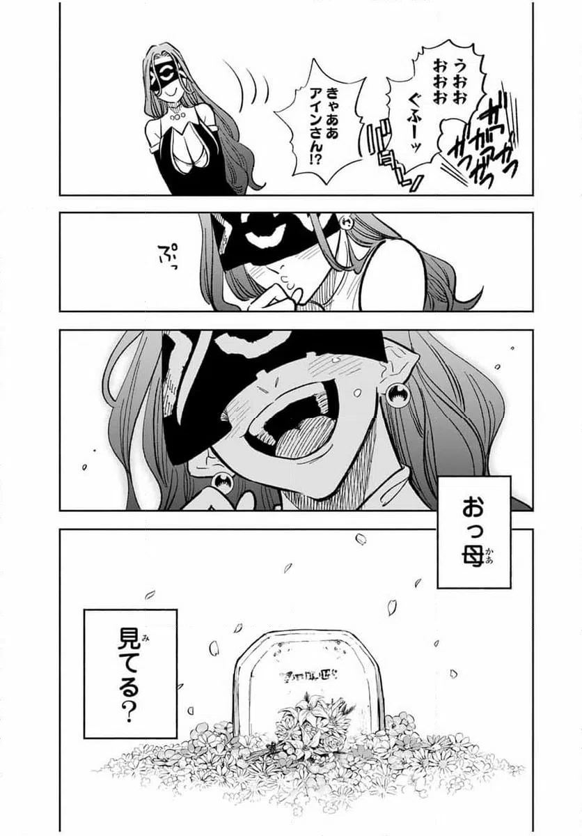 ページ 11 — 第93.2話