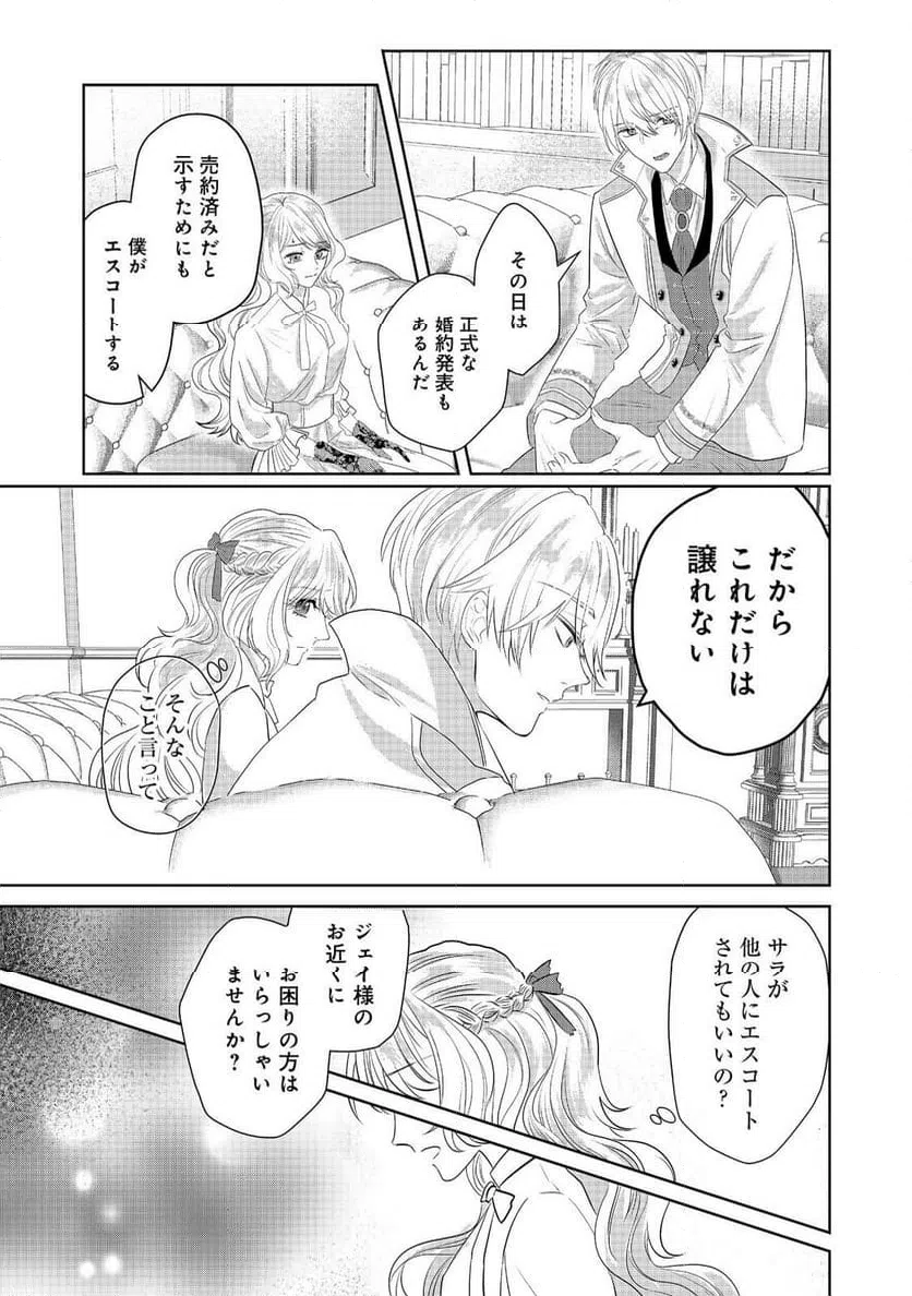 ページ 3 — 第4話