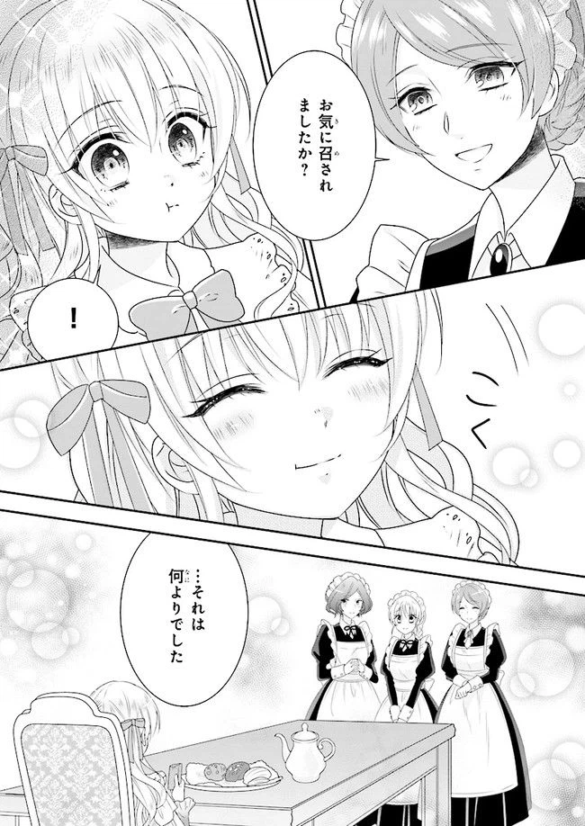 ページ 5 — 第2話