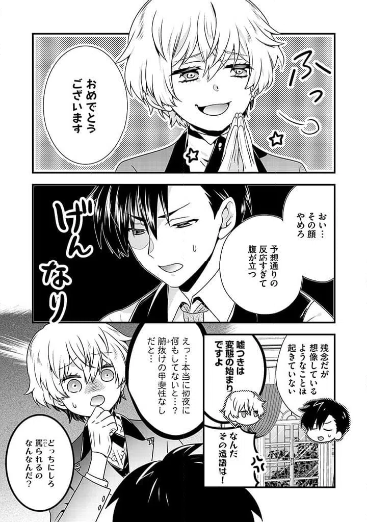 ページ 5 — 第3.2話