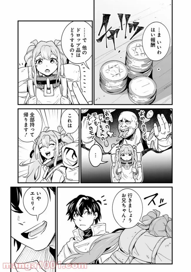 ページ 5 — 第7話
