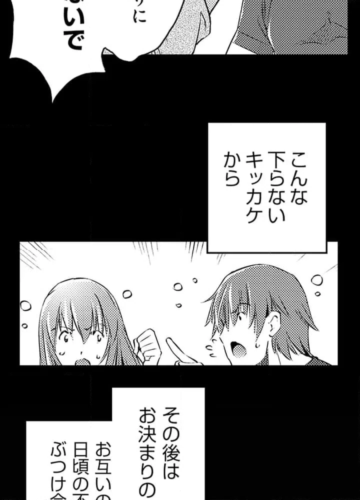 ページ 15 — 第1話