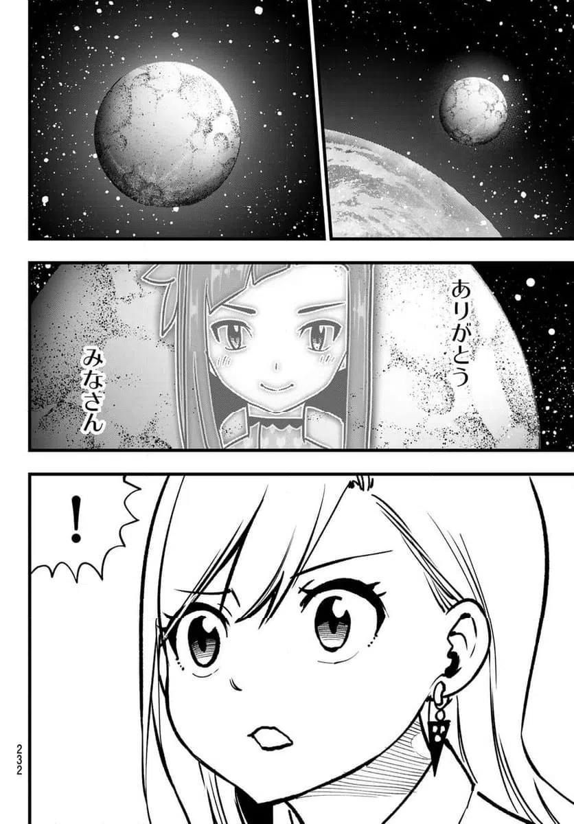 ページ 14 — 第289話