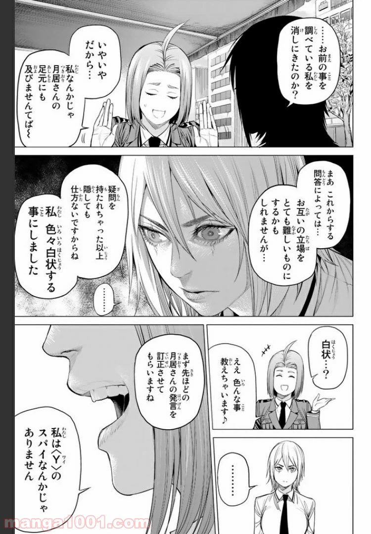 ページ 14 — 第13.2話