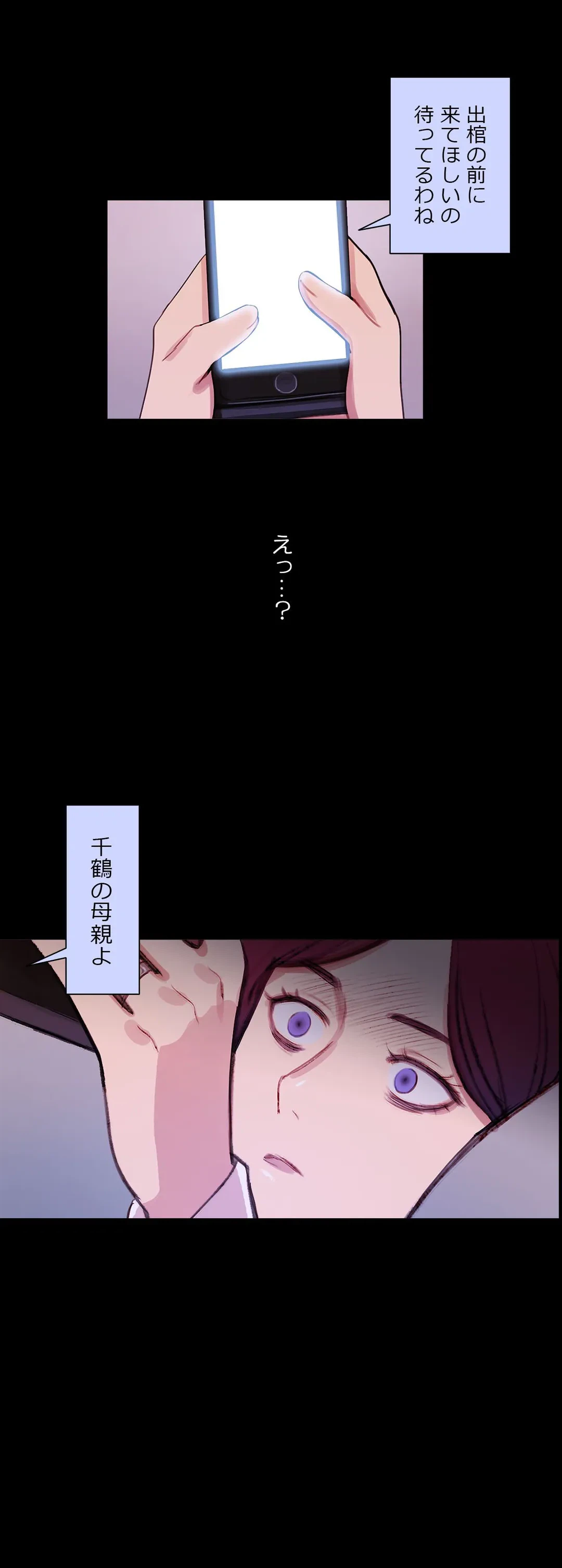 ページ 21 — 第40話