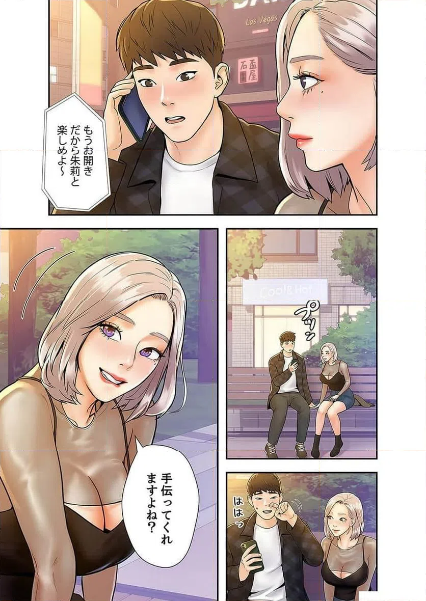 ページ 18 — 第7話