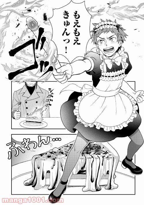 ページ 4 — 第55話