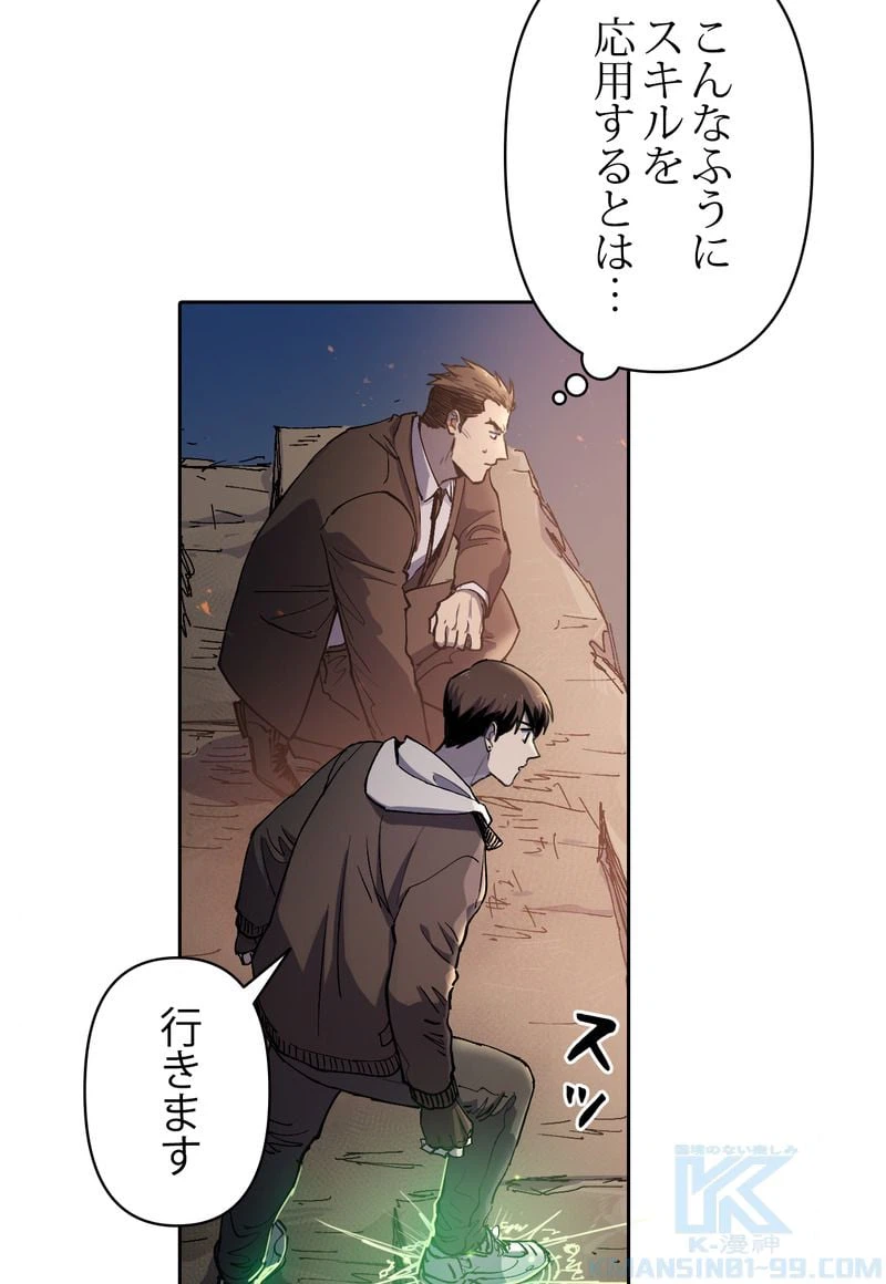 ページ 14 — 第11話
