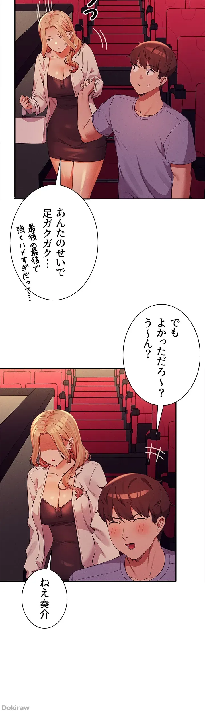 ページ 28 — 第70話