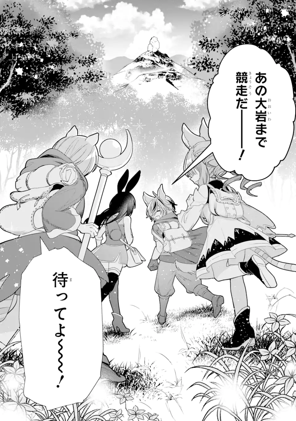 ページ 5 — 第25.1話