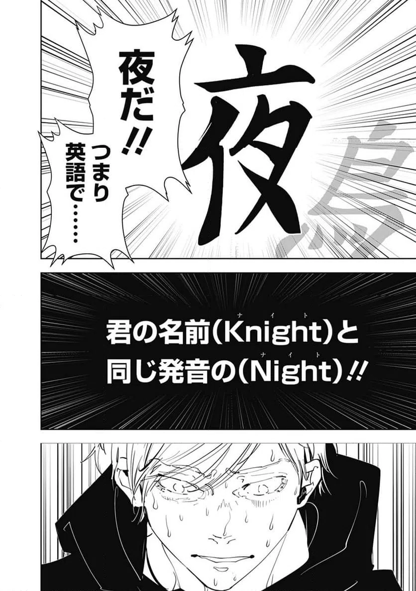 ページ 9 — 第145話