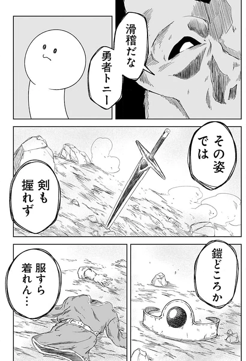 ページ 26 — 第26話