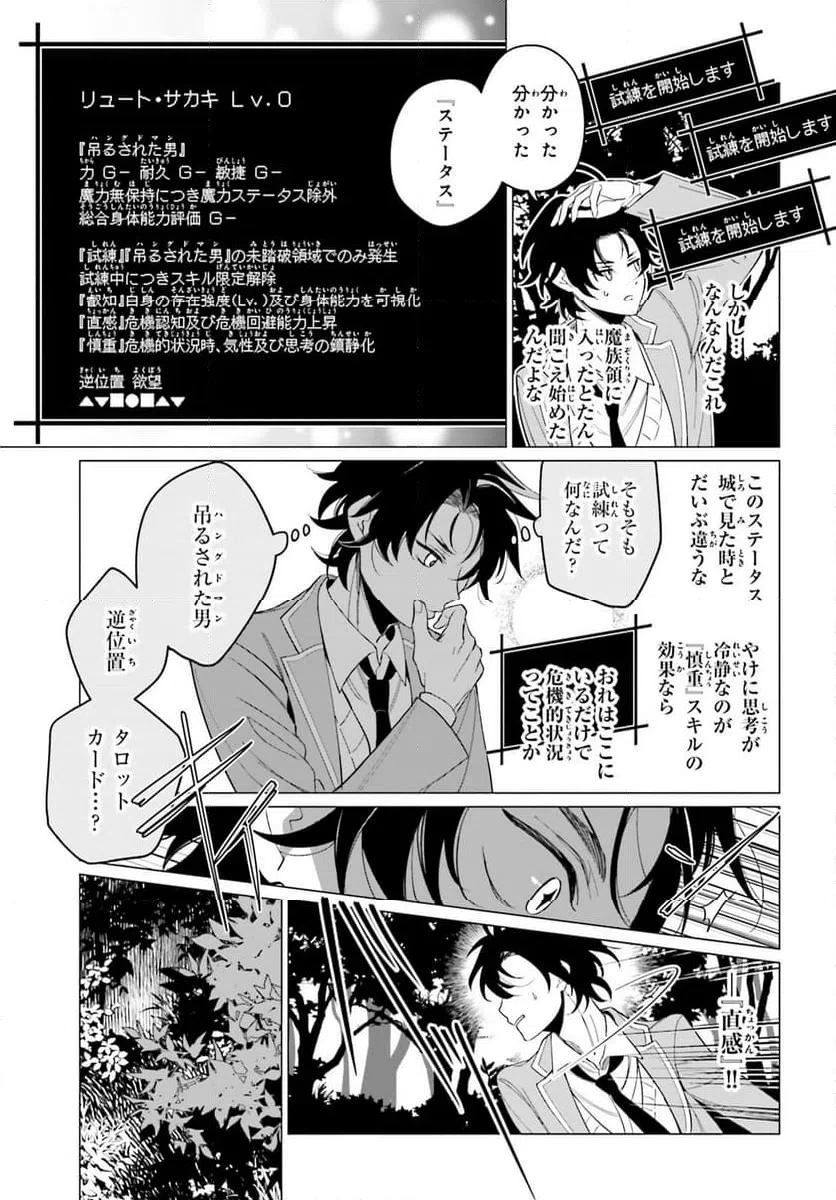 ページ 24 — 第1話