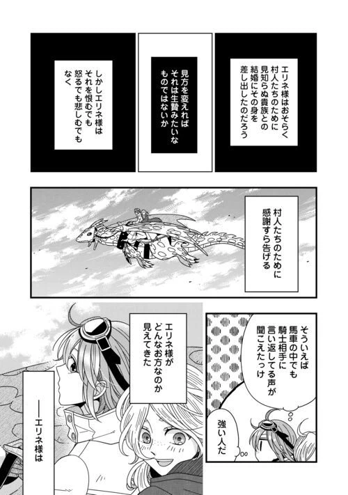 ページ 23 — 第72話