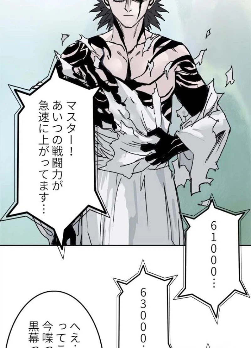 ページ 6 — 第163話