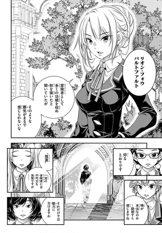 ページ 12 — 第6話
