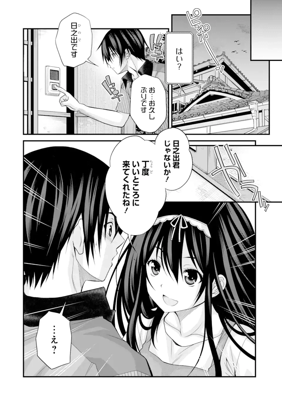 ページ 8 — 第22話