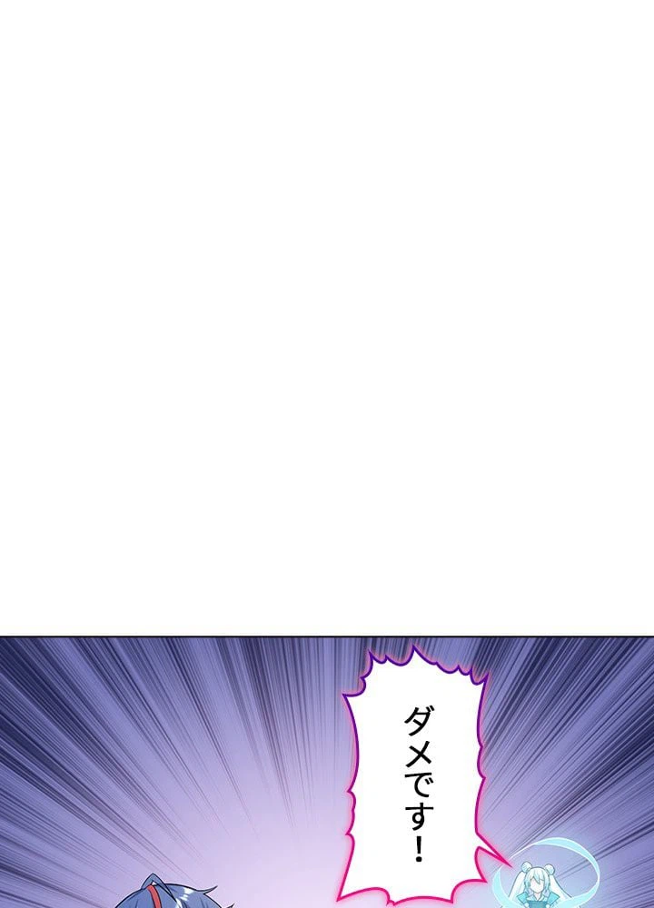 ページ 3 — 第30話