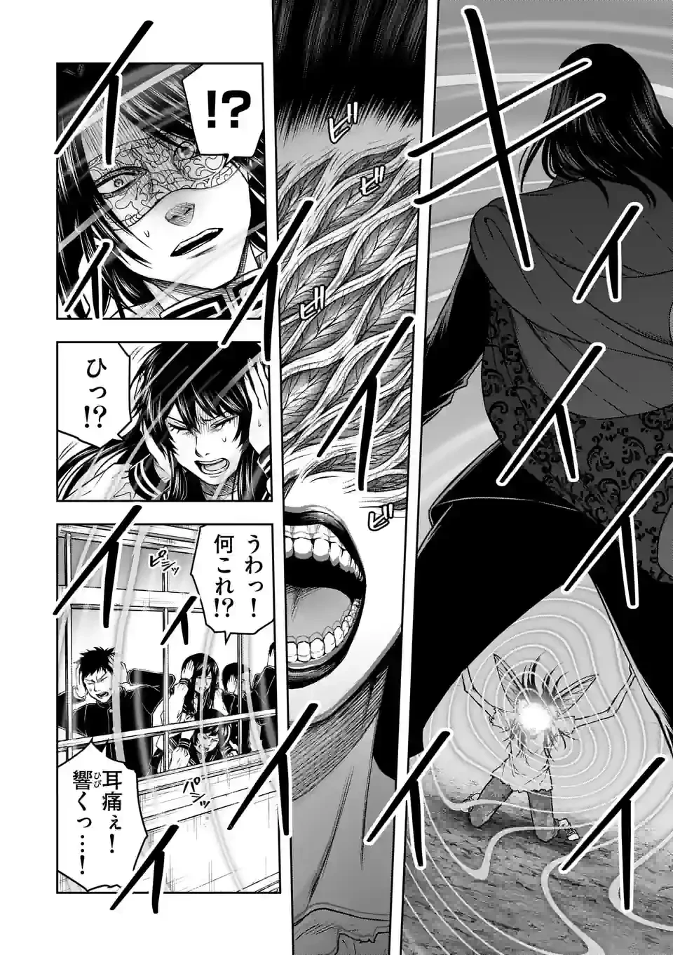 ページ 9 — 第6話