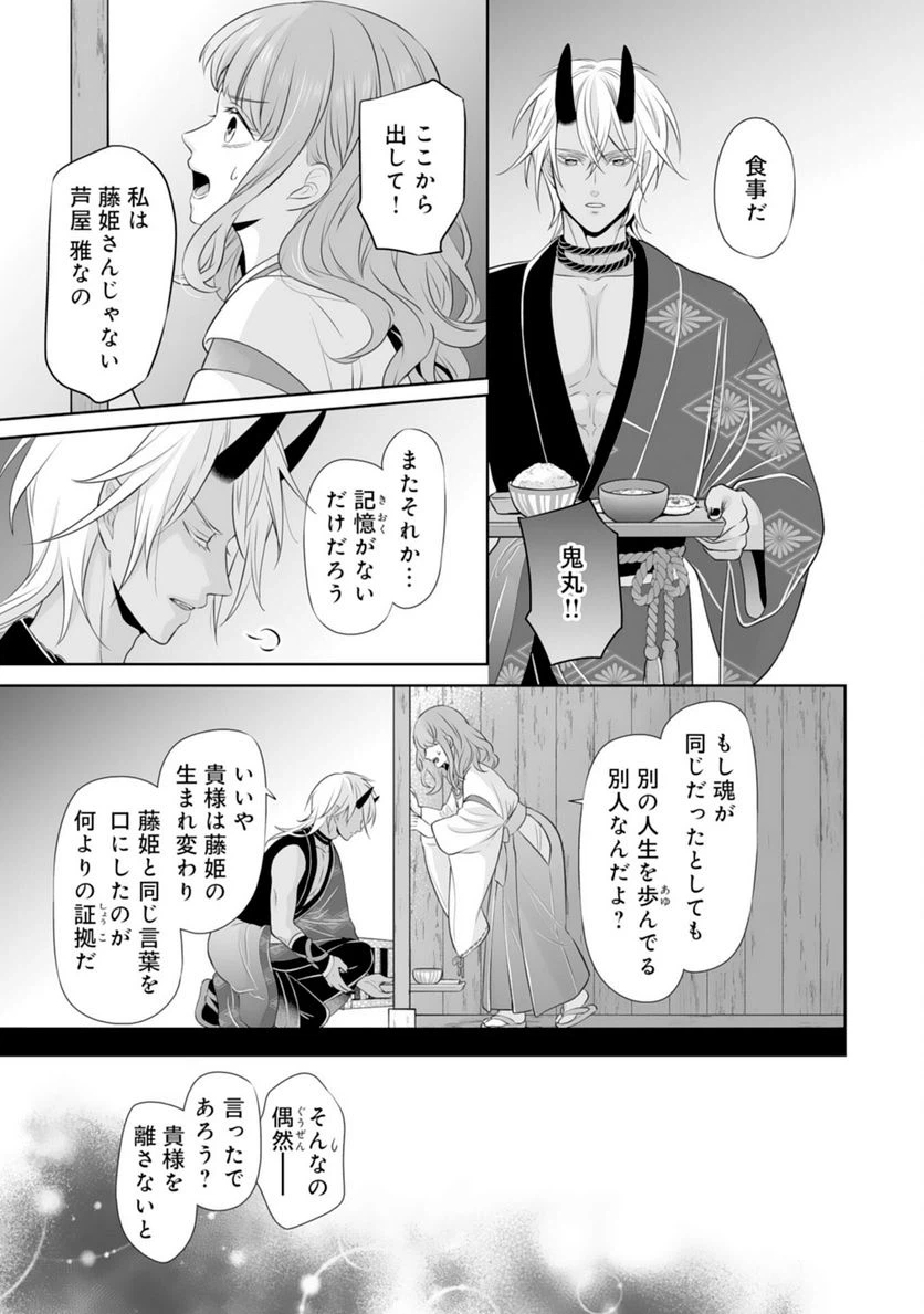 ページ 13 — 第18話