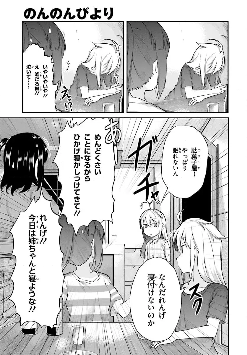 ページ 13 — 第98話