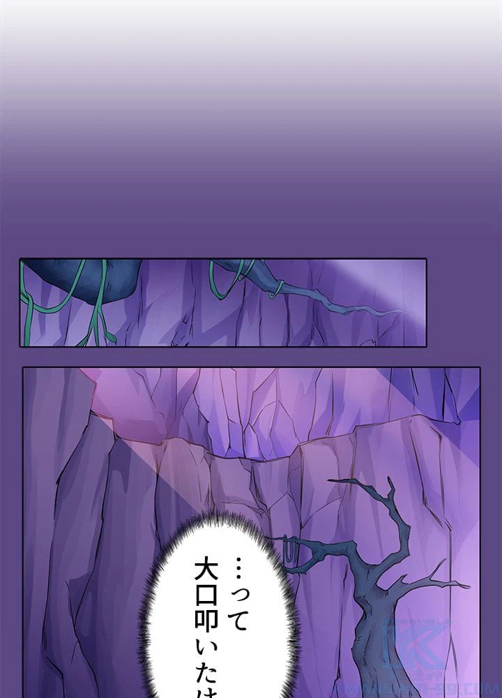 ページ 23 — 第40話