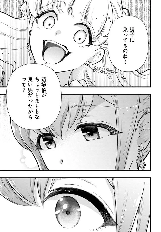 ページ 3 — 第11.1話
