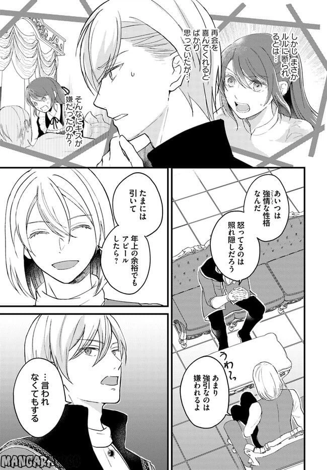 ページ 3 — 第4.1話