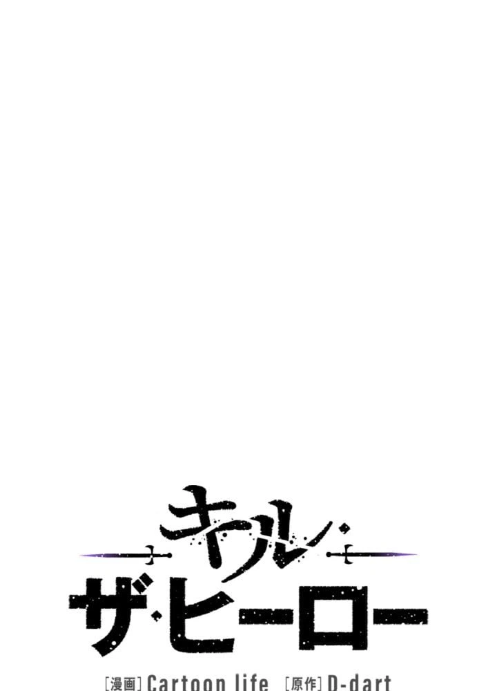 ページ 9 — 第29話
