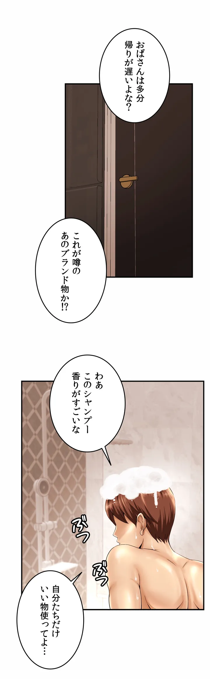 ページ 6 — 第1話