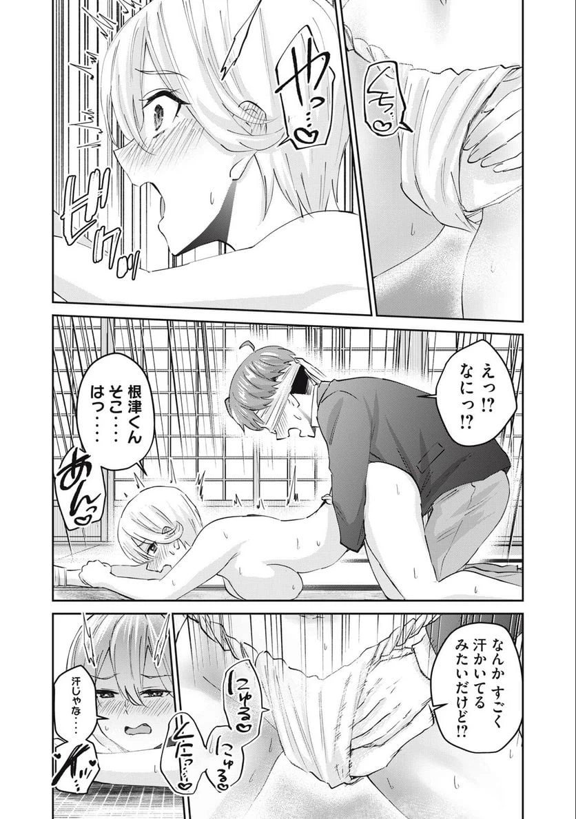 ページ 14 — 第64話