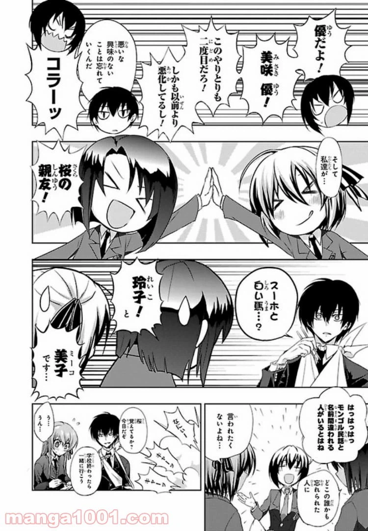 ページ 18 — 第34話