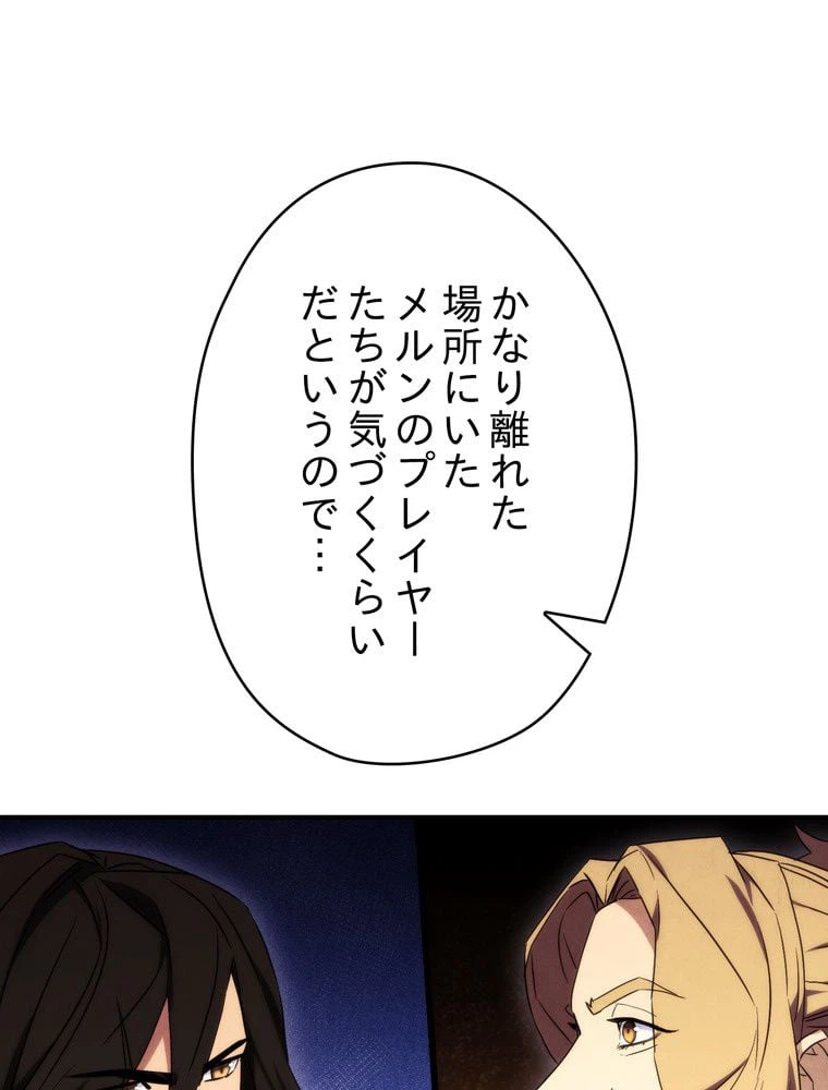 ページ 27 — 第83話