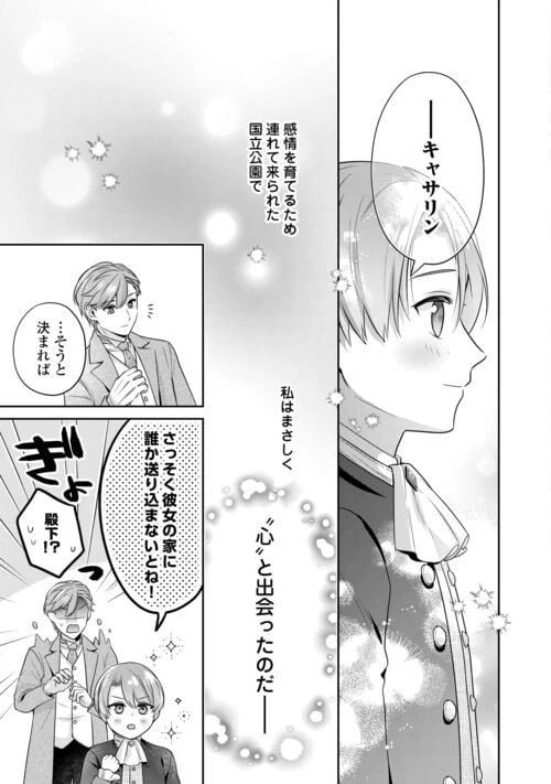 ページ 17 — 第12話