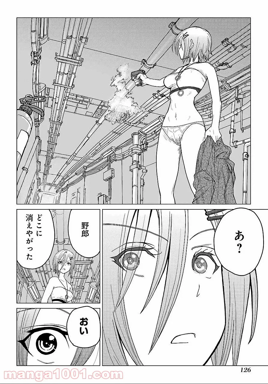 ページ 4 — 第30話