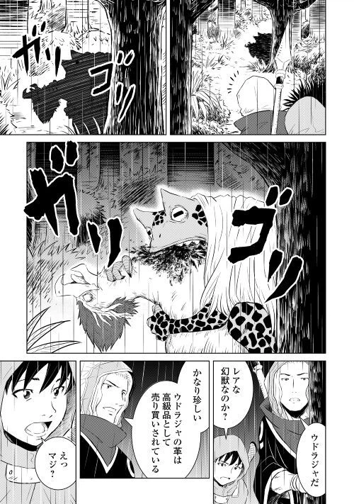 ページ 25 — 第1話