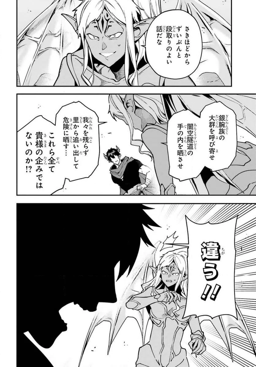 ページ 30 — 第124話