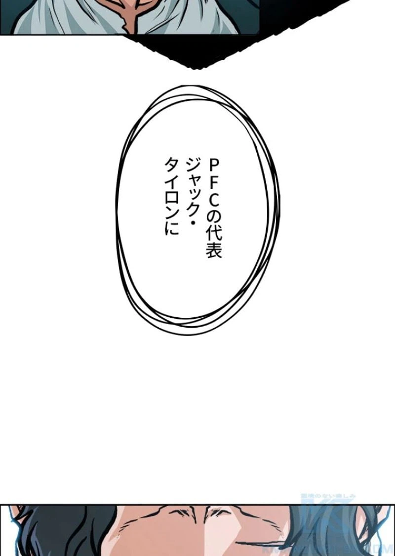 ページ 5 — 第166話