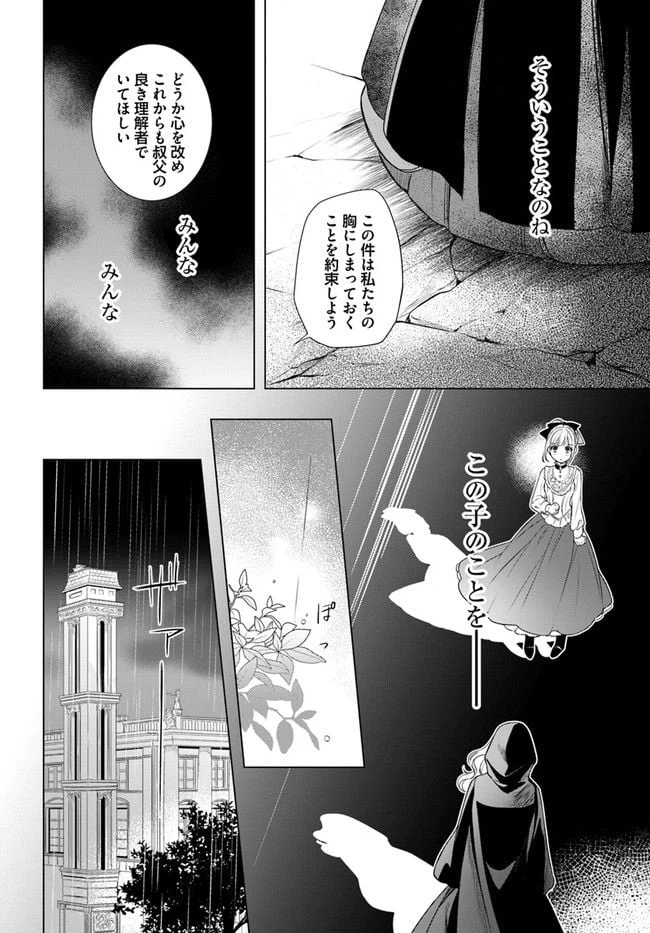 ページ 5 — 第10.2話