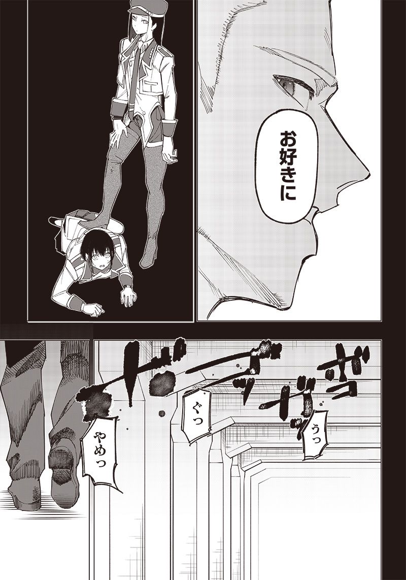 ページ 9 — 第14話