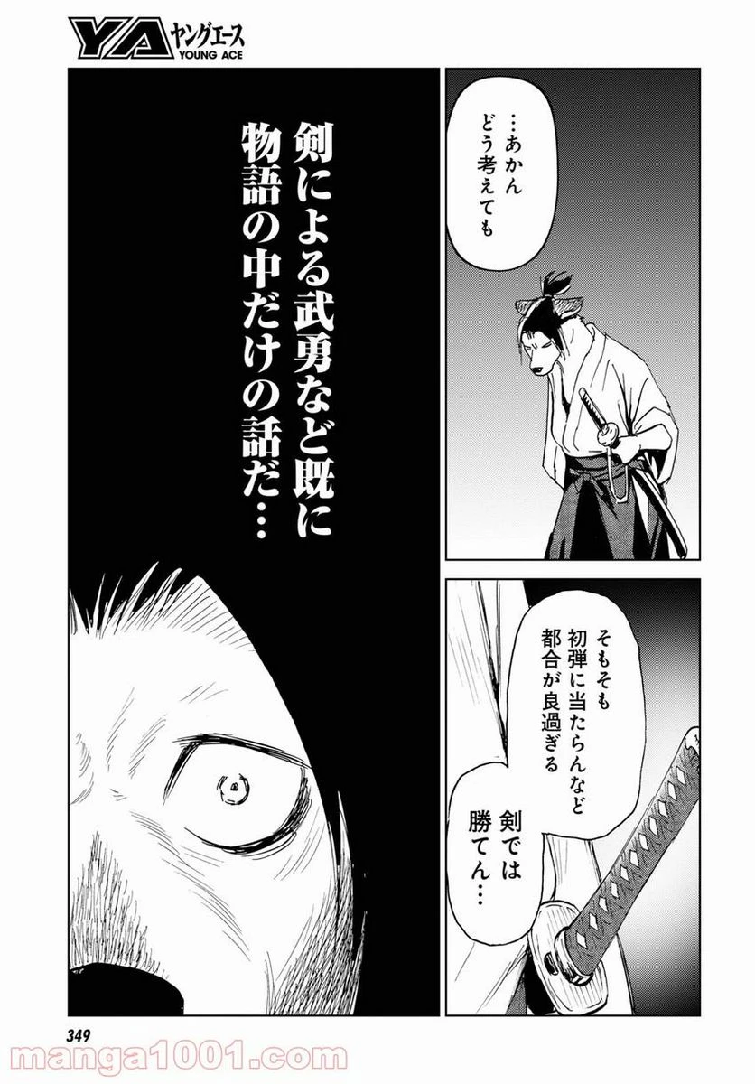 ページ 27 — 第2.1話
