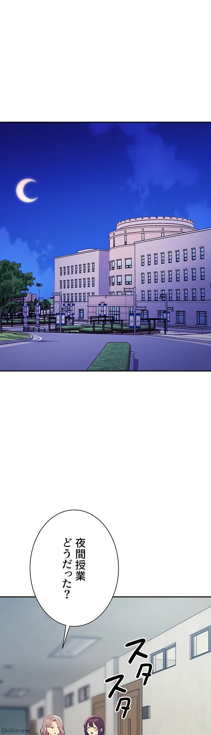 ページ 40 — 第146話