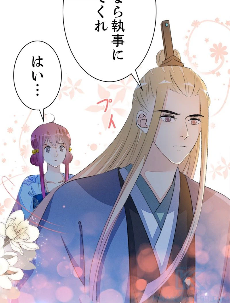 ページ 37 — 第44話
