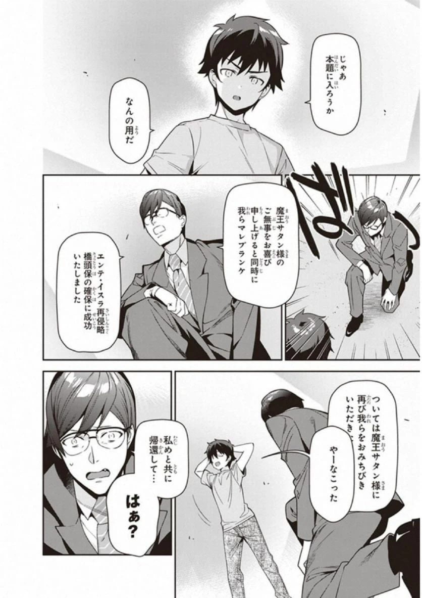 ページ 16 — 第66話