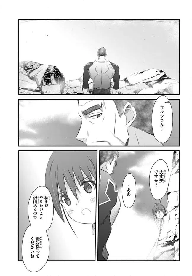 ページ 17 — 第40話