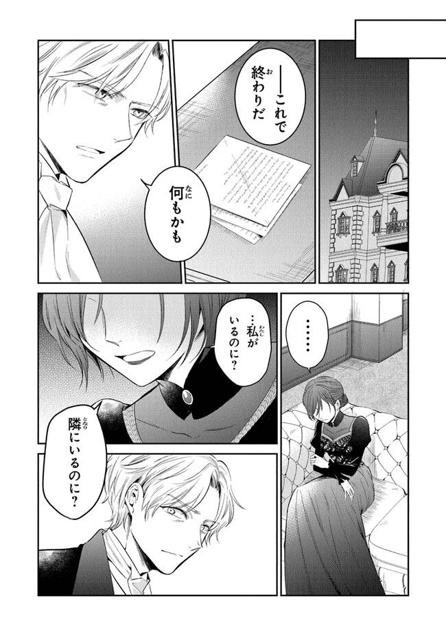 ページ 18 — 第14話