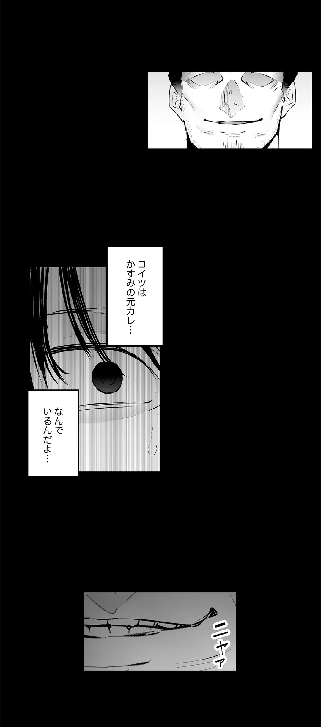ページ 5 — 第4話
